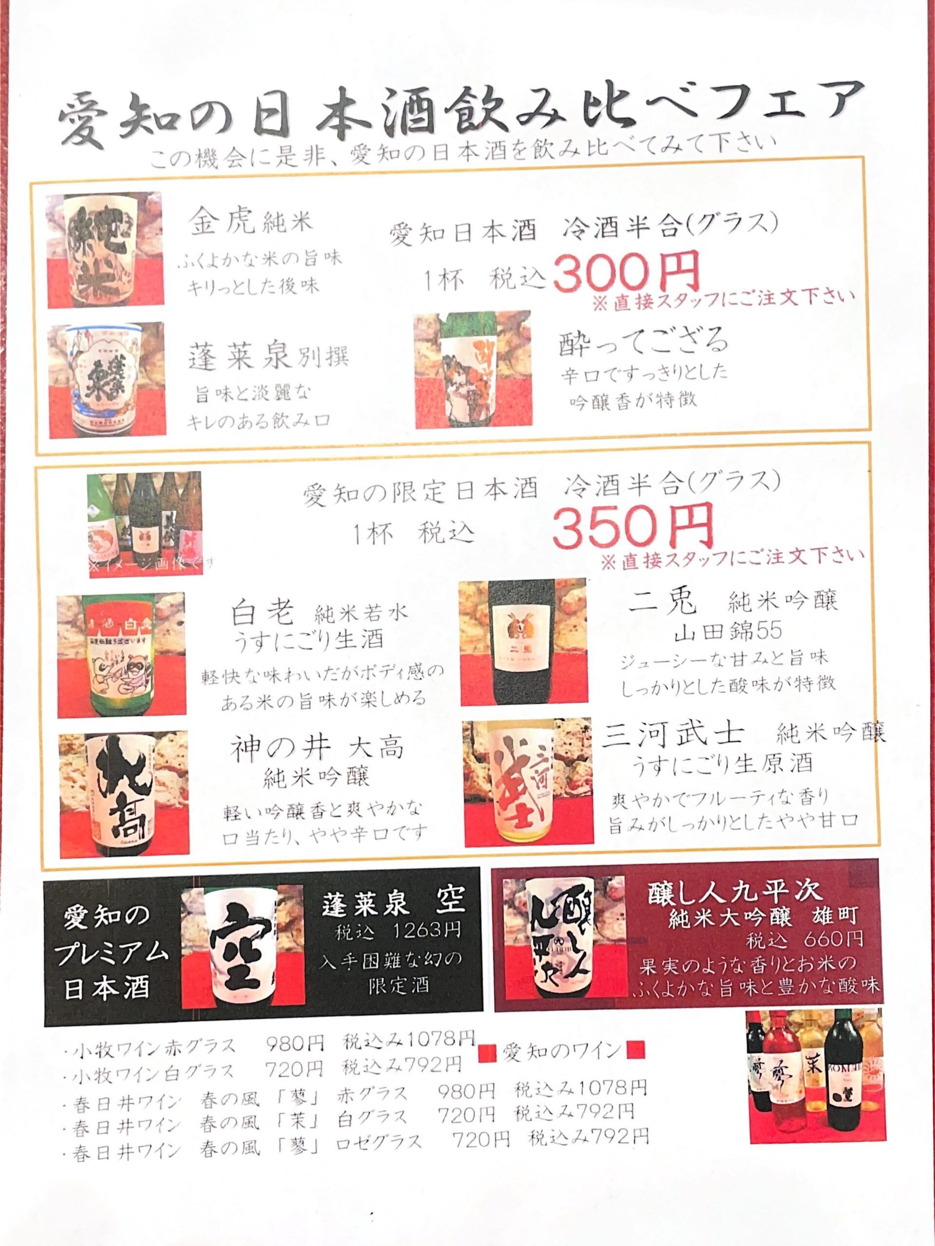 ＠名古屋めし/金山総合駅/アスナル金山