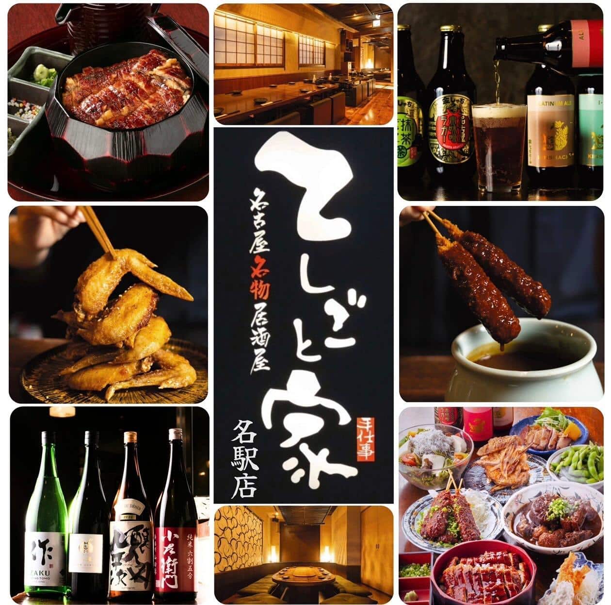 【営業時間のお知らせ】@名古屋駅/名古屋/名古屋めし/居酒屋/名古屋居酒屋/歓迎会/貸切/打ち上げ/個室居酒屋