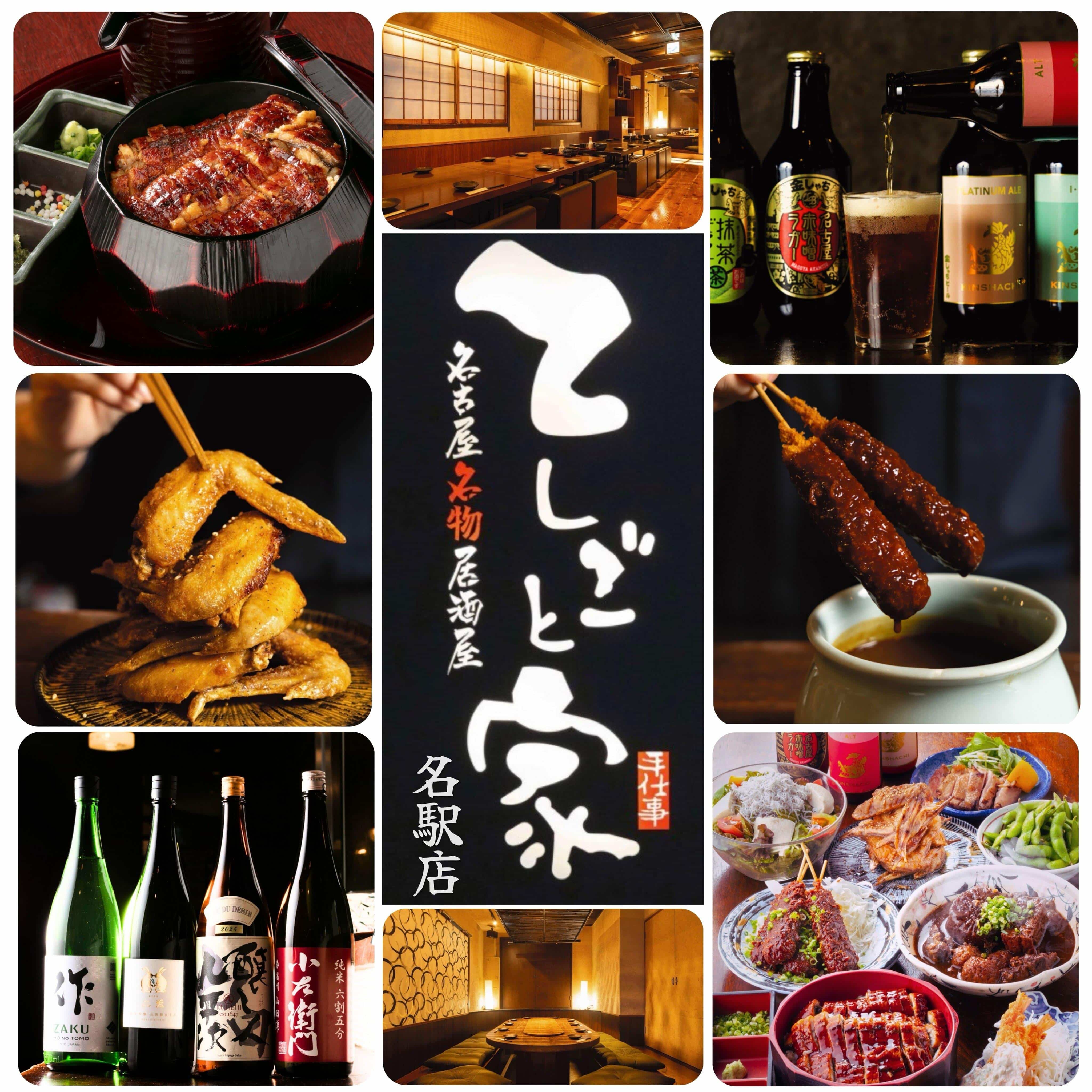【名古屋名物居酒屋】@名古屋駅/名古屋/名古屋めし/居酒屋/名古屋居酒屋/歓迎会/貸切/打ち上げ/個室居酒屋