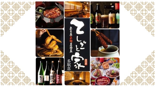 てしごと家　名駅店