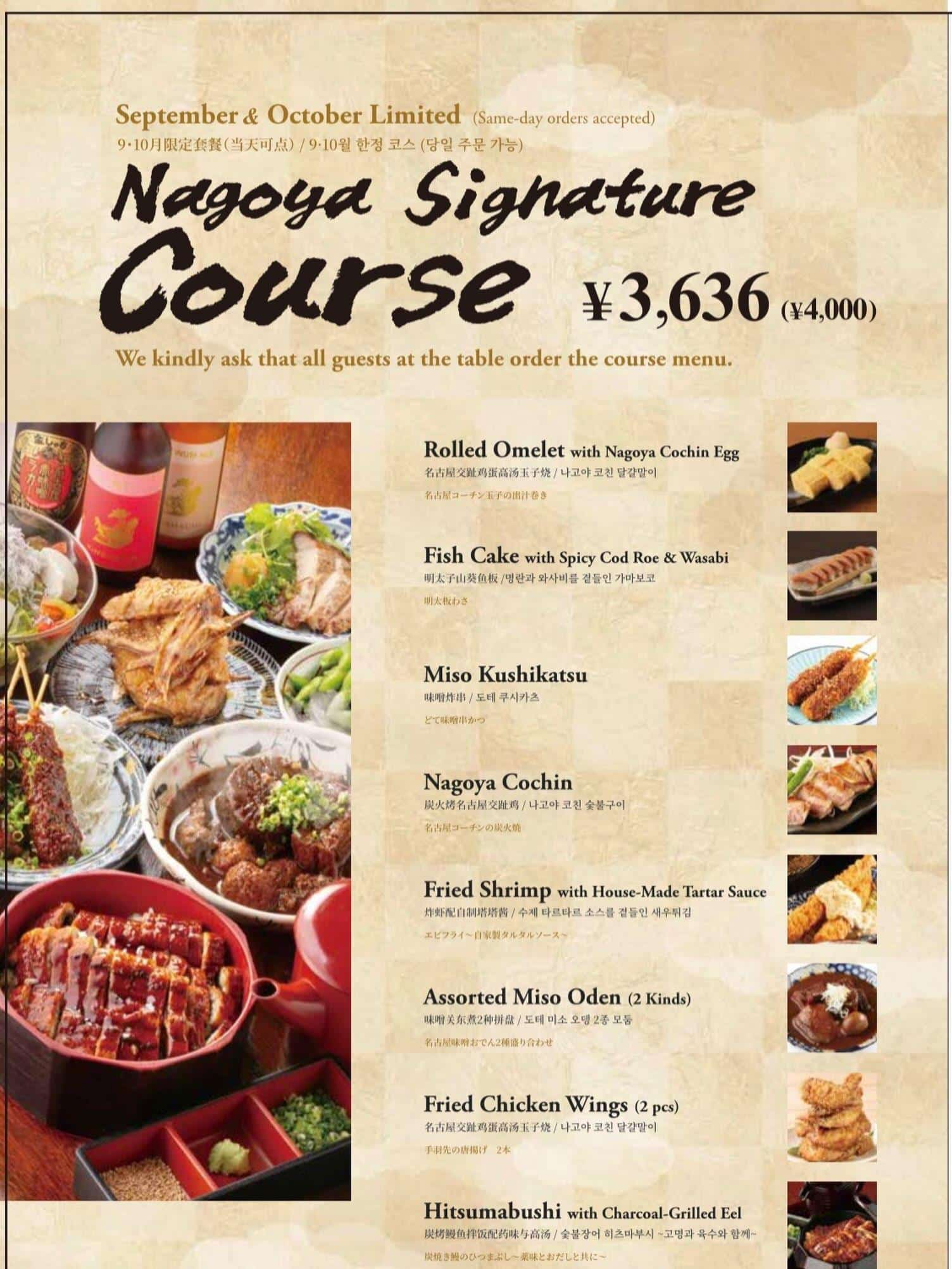 [An ideal spot to enjoy dining in Nagoya]