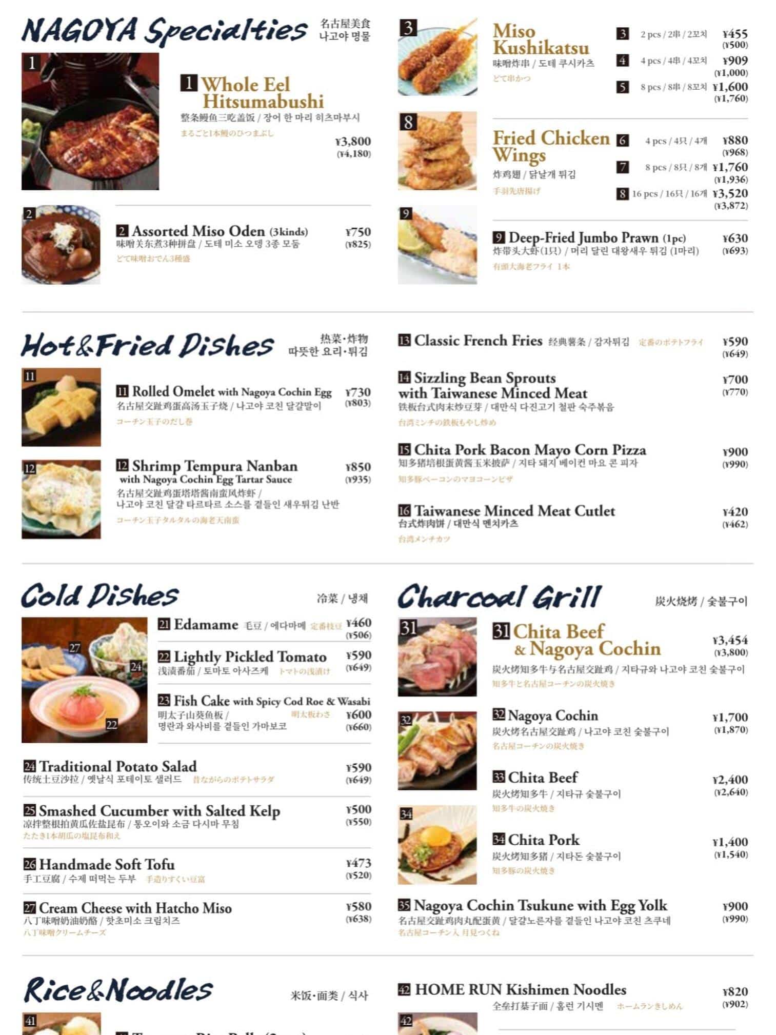 [An ideal spot to enjoy dining in Nagoya]