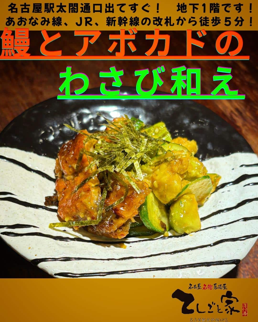 気軽に鰻が楽しめる逸品です！