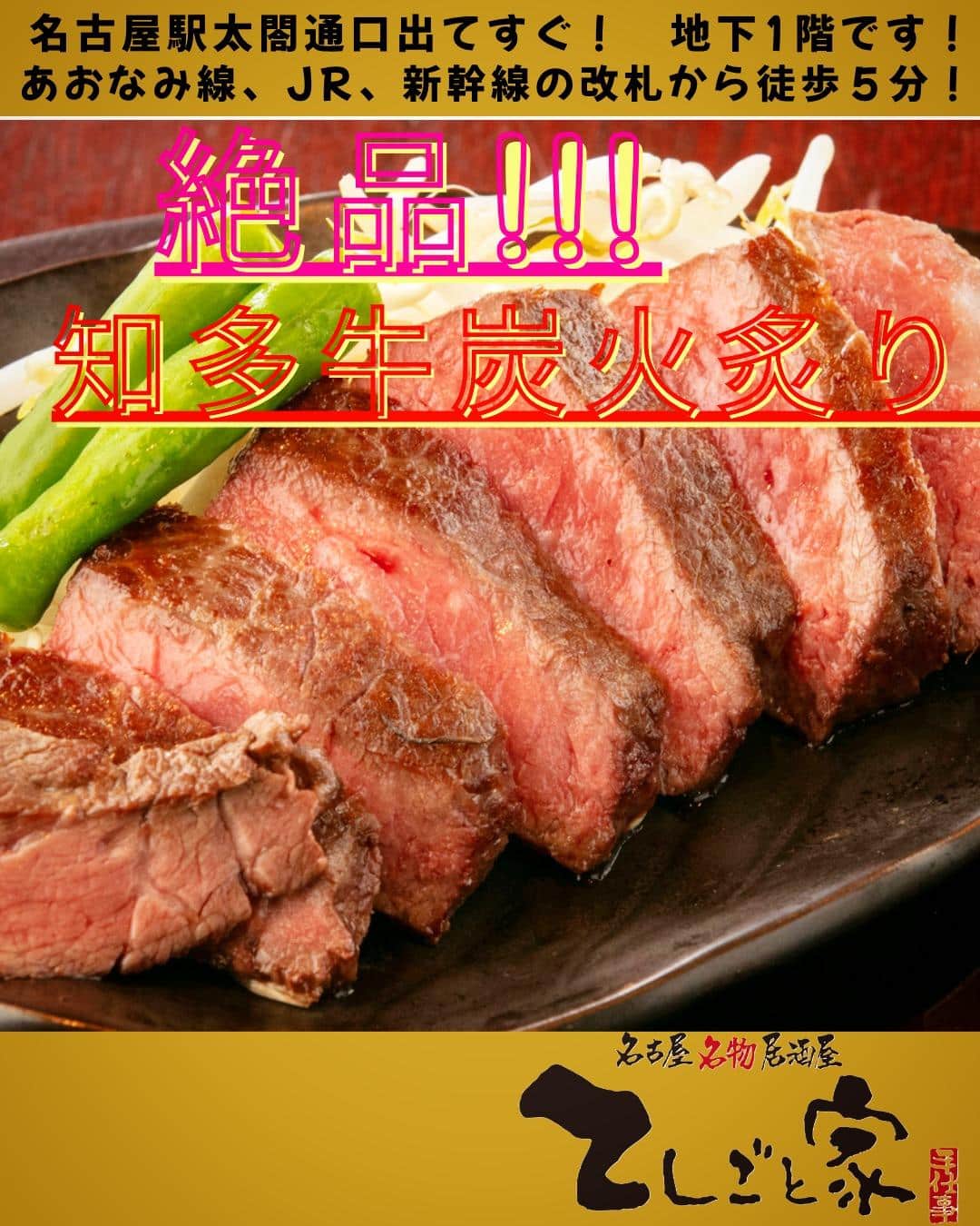愛知の美味しい食材、ご用意しております！