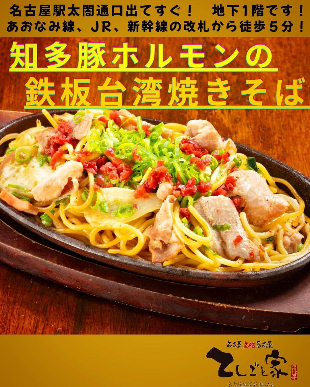 つまみにも〆にも嬉しい、夏にピッタリの鉄板台湾焼きそば！