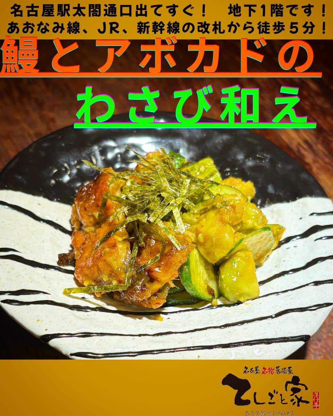 今日は土用の丑の日！
