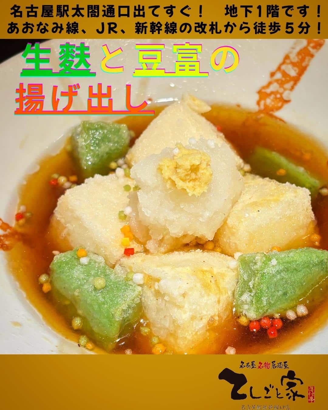 あったかいメニューをご用意致しました!
