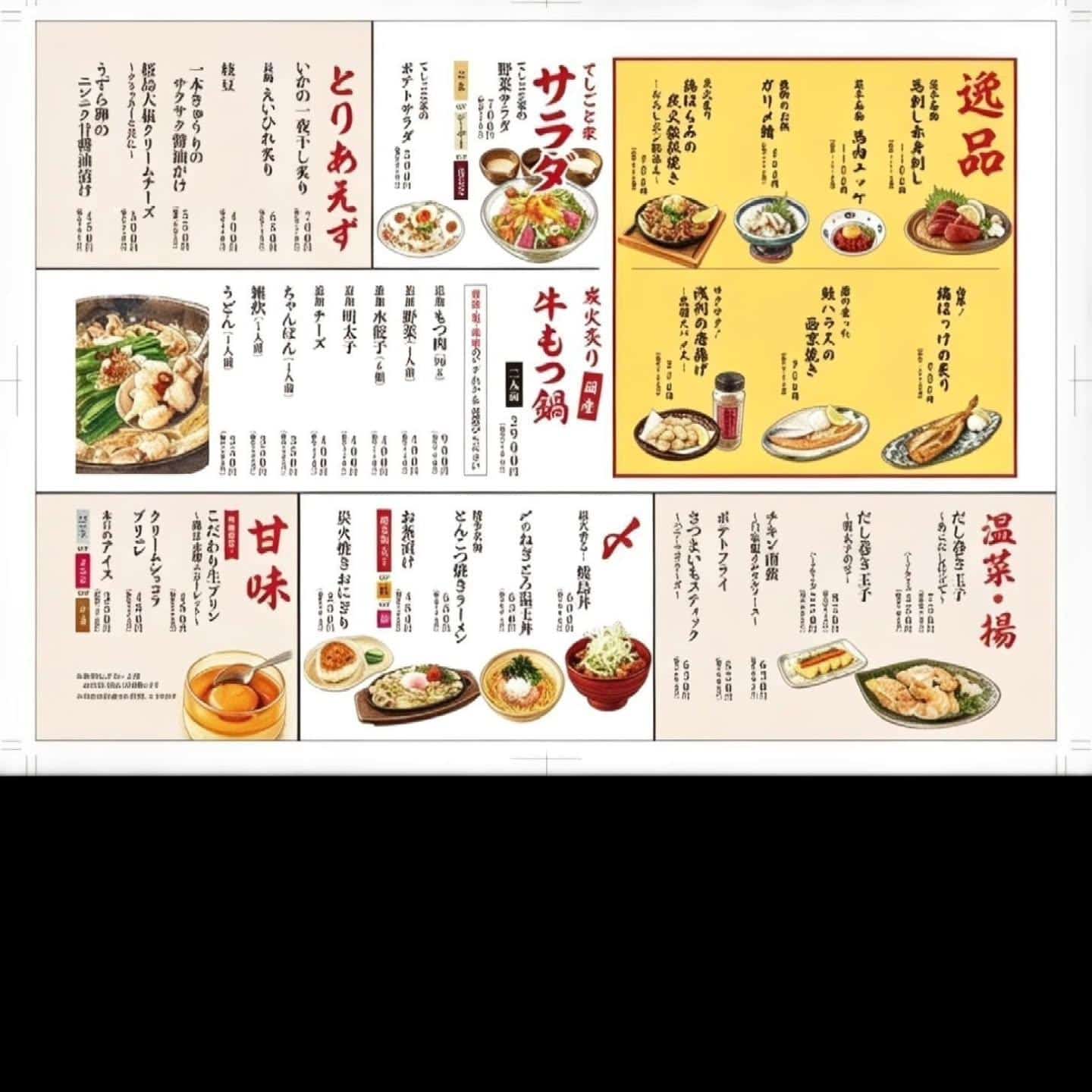 新メニュー②(新浦安/居酒屋/串焼き)