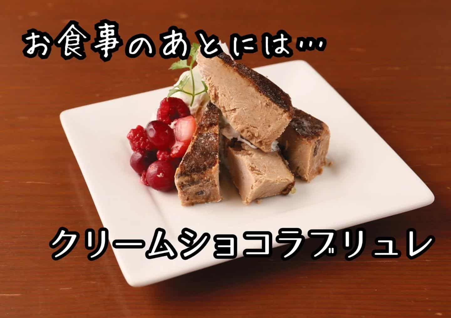新デザート(新浦安/居酒屋/串焼き)