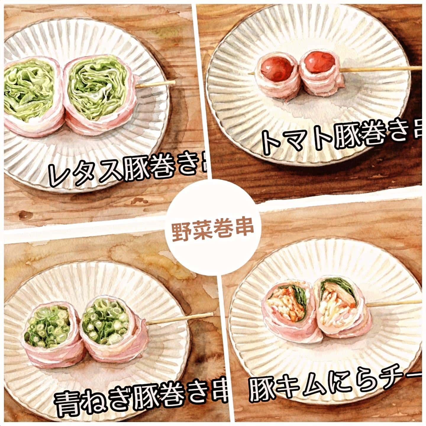 博多名物!!野菜巻き串(新浦安/居酒屋/串焼き)